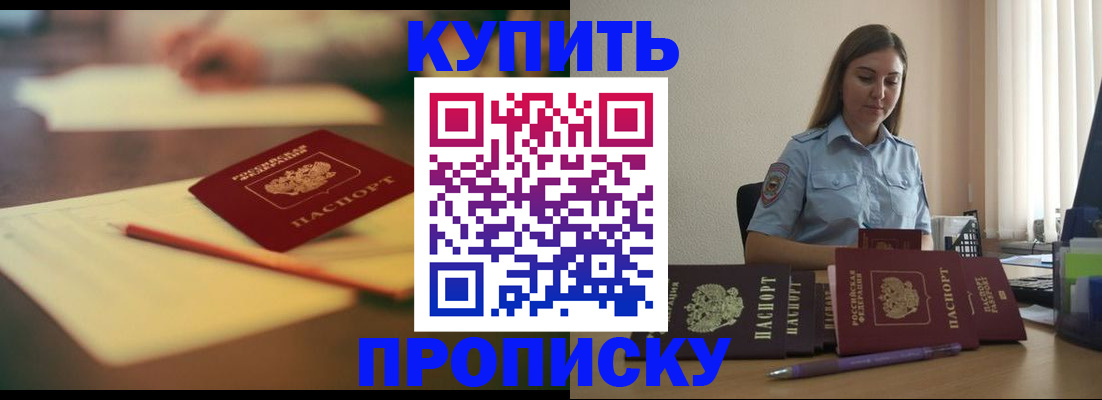 прописка гарантия в Калининградской области