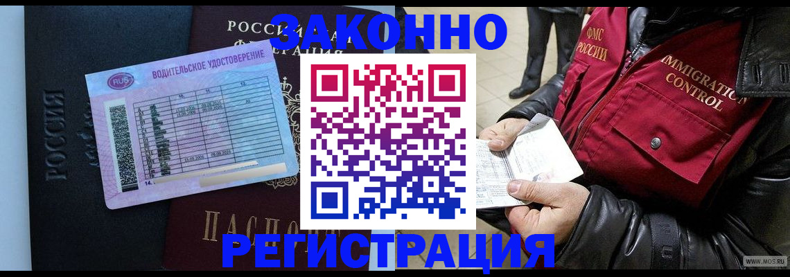 прописка для военкомата в Калининградской области